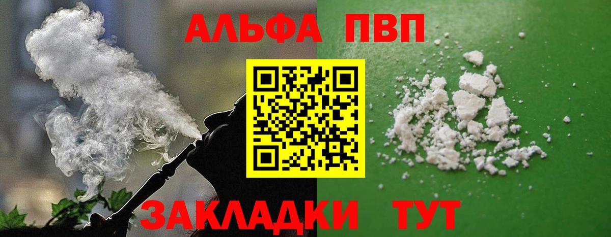 Озёрск  A PVP крисы CK  Альфа ПВП СК  Alpha-PVP Crystall  A-PVP  Вход с VPN 