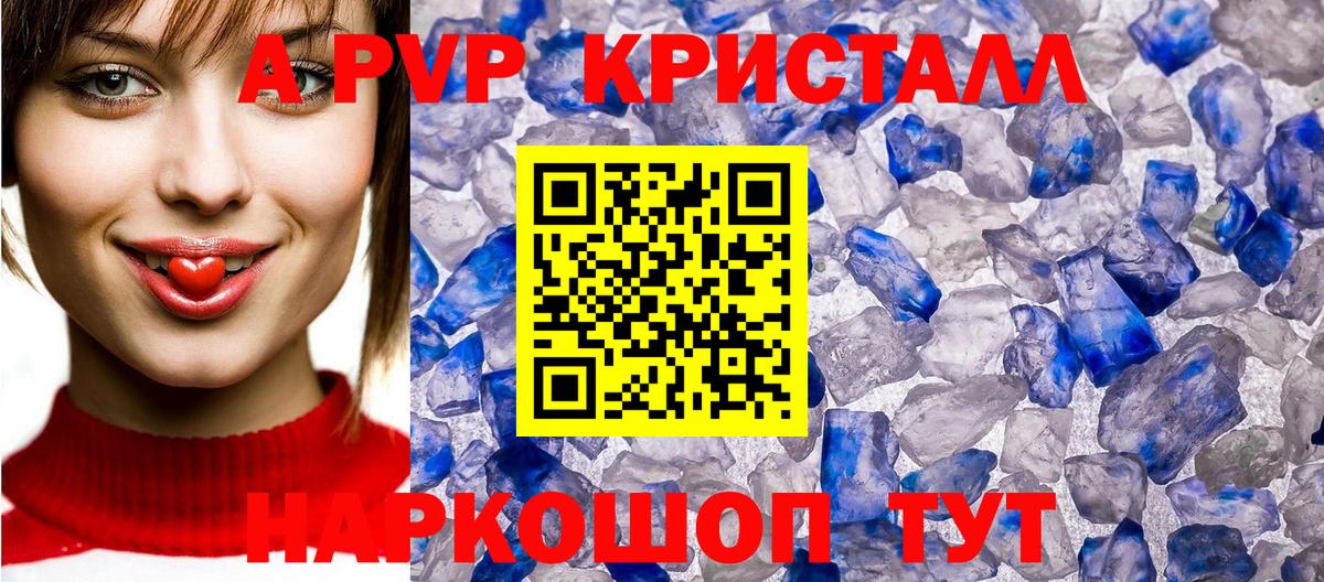 APVP крисы CK Озёрск