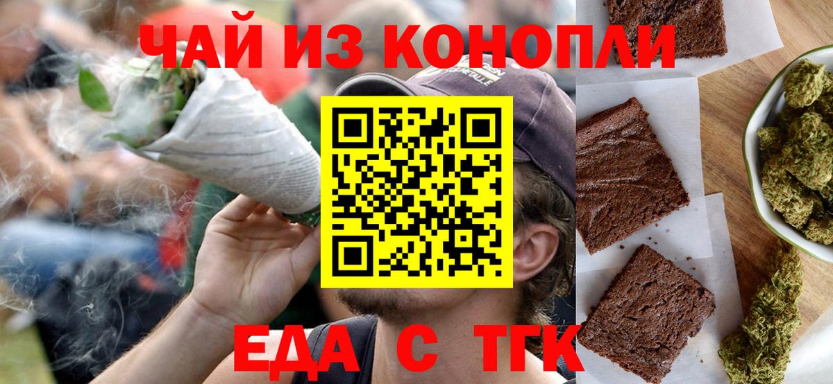 Озёрск  Еда ТГК марихуана  Вход с VPN 