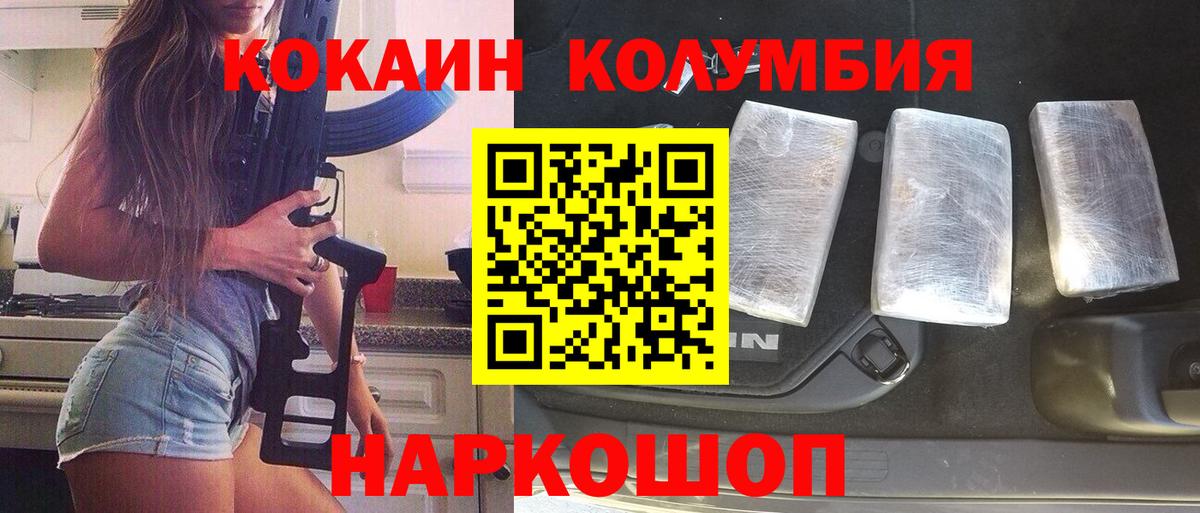 COCAIN Боливия Озёрск