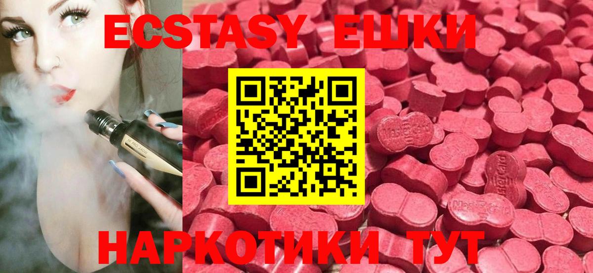 Ecstasy  Вход с VPN  ЭКСТАЗИ 99%  Озёрск  Ecstasy Philipp Plein 