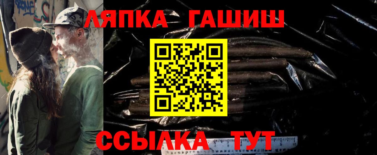 ГАШИШ хэш Озёрск