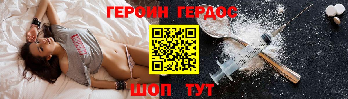 Озёрск  ГЕРОИН  Вход с VPN  ГЕРОИН Афган 