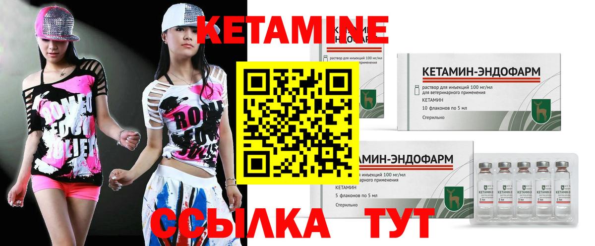 Кетамин ketamine  Вход с VPN  Озёрск 