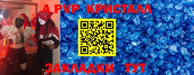 стафф Бузулук
