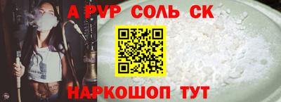 стафф Бузулук
