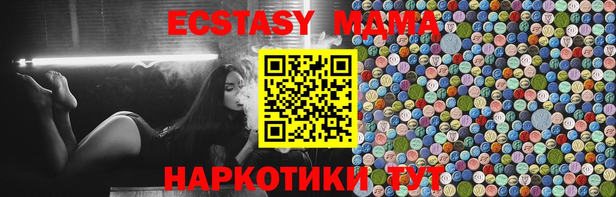 МДМА Molly  Вход с VPN  Озёрск  MDMA  МДМА Molly 
