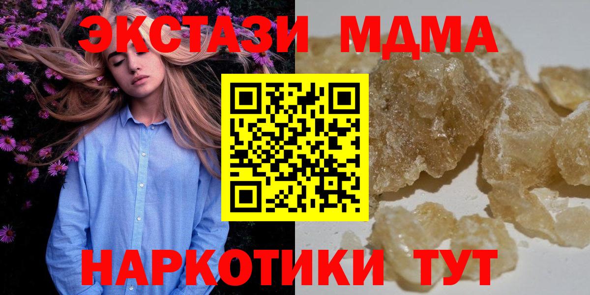 МДМА crystal Озёрск