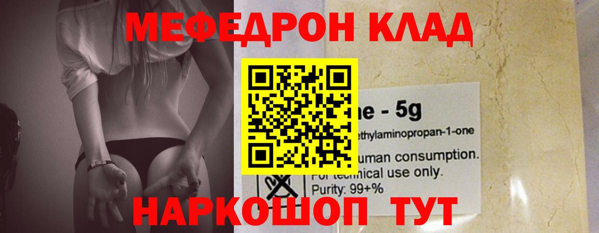 Меф кристаллы Озёрск