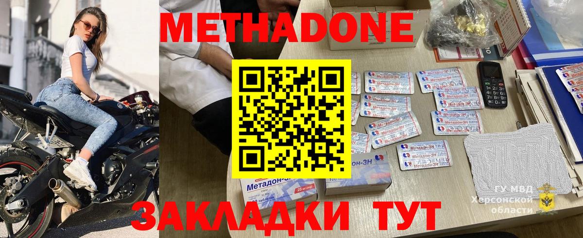 Озёрск  Метадон белоснежный  Вход с VPN 