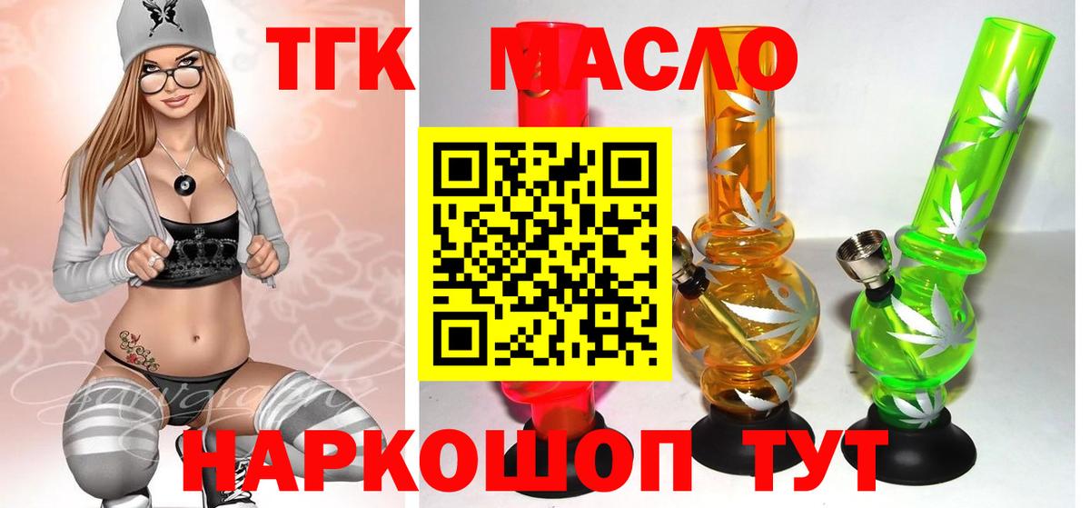 Озёрск  ТГК вейп с тгк  Вход с VPN 