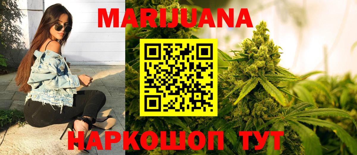 Бошки марихуана планчик Озёрск